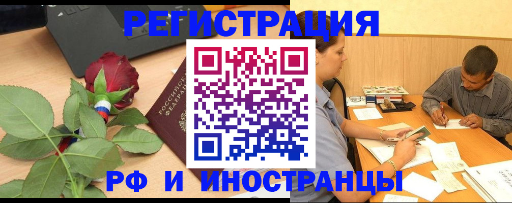 прописка для школы в Клине