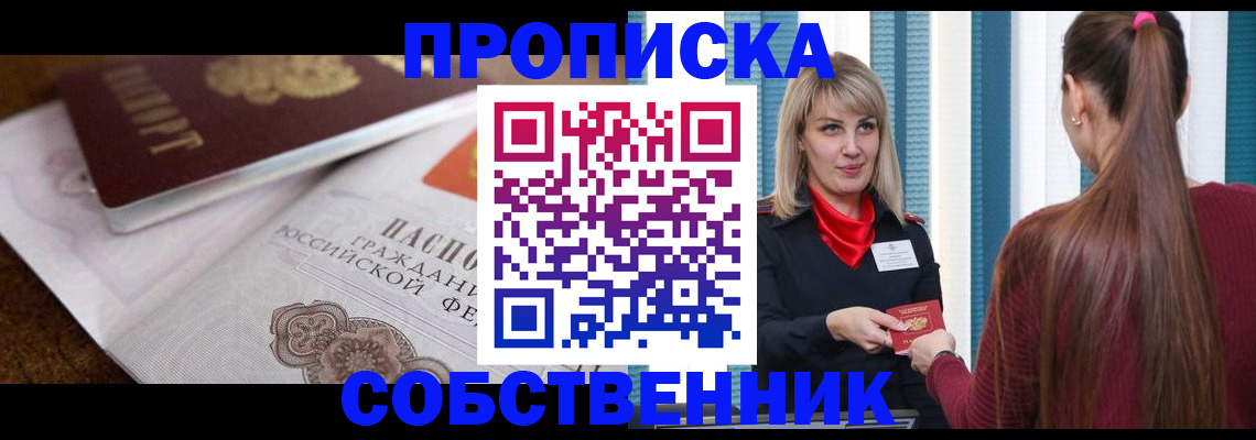 временная регистрация недорого в Клине