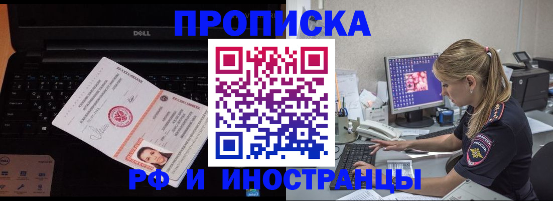 временная регистрация в квартире в Клине